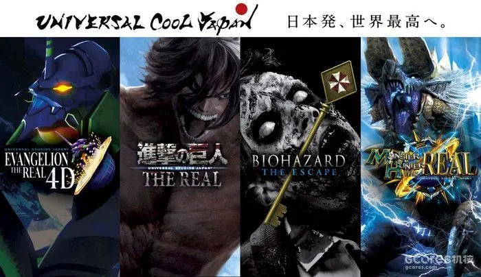 USJ COOL JAPAN 2015